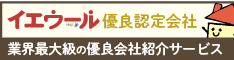 イエウールHP